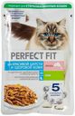 Влажный корм полнорационный PERFECT FIT 'Для красивой шерсти