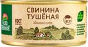 Свинина тушеная СЕЛО ЗЕЛЕНОЕ, 325г