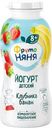 Йогурт питьевой ФрутоНяня с клубникой и бананом обогащенный пребиотиком 2.5%, 200г