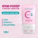 Крем-роллер с лифтинг-эффектом, YOKITOKI, 120 г