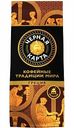 Кофе молотый Чёрная карта Кофейные традиции мира Греция, 200 г