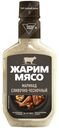 Маринад Virtex Food Жарим мясо сливочно-чесночный, 300г
