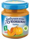 Пюре овощное Бабушкино Лукошко Тыква с 5 месяцев, 100 г