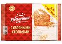 Печенье витаминизированное Юбилейное с овсяными хлопьями, 268 г