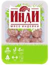 Фрикадельки из индейки Инди охлажденные 300 г