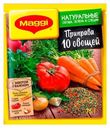 Приправа Maggi 10 овощей 75 г