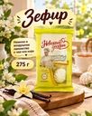 Зефир, Невский десерт, 275 г, в ассортименте