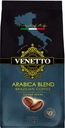 Кофе в зернах Venetto Arabica Blend жареный 250г