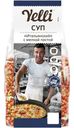 Суп Yelli Итальянский с мелкой пастой, 250г