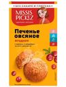 Печенье Missis Pickez ягодное овсяное, 100г