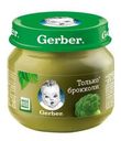 Пюре Gerber Только брокколи с 4мес 80г