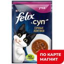 FELIX Корм для кошек влажн суп индейка 48г(Нестле):36