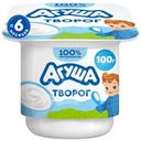 Творог детский Агуша Классический 4.5% с 6 месяцев, 100г