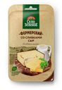 БЗМЖ Село Зеленое Сыр Фермерский со сливк 50% 130гр