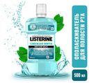 Ополаскиватель для полости рта Listerine Свежая Мята, 500 мл