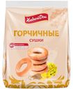 Сушки Хлебный Дом Горчичные, 250г