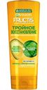 Бальзам-ополаскиватель Garnier Fructis Тройное восстановление, 387мл