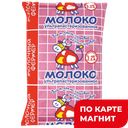 МОЛОЧНЫЙ ФЕРМЕР Молоко у/паст 3,2% 900г ТФА(Уфагормол):12
