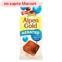 Шоколад АЛЬПЕН ГОЛД молочный пористый, 80г