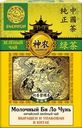 Чай зеленый SHENNUN Молочный Би Ло Чунь китайский, листовой, 100г
