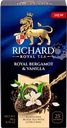  Чай черный RICHARD ROYAL Bergamot&Vanilla 