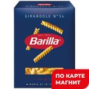 Макаронные изделия BARILLA спирали Джирандоле, 450г