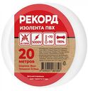 Изолента Рекорд 15/20 цвет: белый