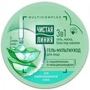 Гель-мультиуход для лица  3в1 для комбинированной кожи Чистая Линия с соком алоэ, 100мл