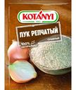 Лук Kotanyi репчатый сушёный, 20г