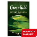 GREENFIELD Чай зелен Летающ Дракон 100г (Орими Трейд) :14