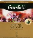 Чай черный GREENFIELD Spring Melody, 100пак