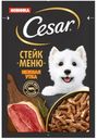 Корм для собак Cesar Стейк меню Нежная утка 80г