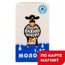 ОЧЕНЬ ВАЖНАЯ КОРОВА Молоко у/паст 1,5% 1л т/пак(ЗМК):12