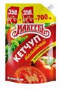 Кетчуп Махеевъ Томатный, 700г