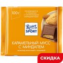 Шоколад Ritter Sport молочный карамельный мусс, 100 г