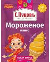 Смесь для приготовления мороженого С. Пудовъ Манго Сказочный патруль, 70 г