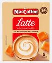 Кофейный напиток Maccoffee Латте карамель 3в1 110г