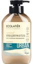 Крем для рук и тела SOS Глубокое увлажнение Ecolatier Urban алоэ вера, кокос & пантенол, 400мл