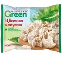 Капуста цветная Морозко Green быстрозамороженная, 400г