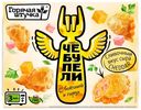 Чебупели Горячая Штучка с ветчиной и сыром 300 г