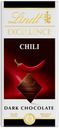 Шоколад Lindt Excellence темный с экстрактом перца чили, 100 г