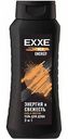 Гель для душа мужской 2 в 1 Exxe Men Energy Энергия и свежесть, 400 мл