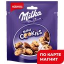 MILKA Mini Cookies Печен кусоч шок 100г стаб/бэг(Монделис):8