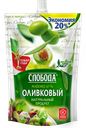 Майонез СЛОБОДА, Оливковый, 67%, 750г