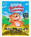 Масло сливочное Васькино счастье Крестьянское 72.5% 180г