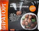 Фрикадельки Мираторг Шведские замороженные 250г