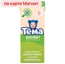 Молочная смесь ТЕМА, Биолакт, 3,2%, 208г