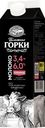 Молоко отборное Ближние Горки 3,4-6% 950г