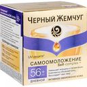 Крем для лица дневной Чёрный Жемчуг Самоомоложение 56+, 50 мл