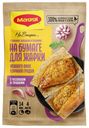 Приправа Maggi на второе для нежного филе куриной грудки с чесноком-травами 30,6 г